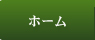 ホーム │ 師勝ゴルフクラブ